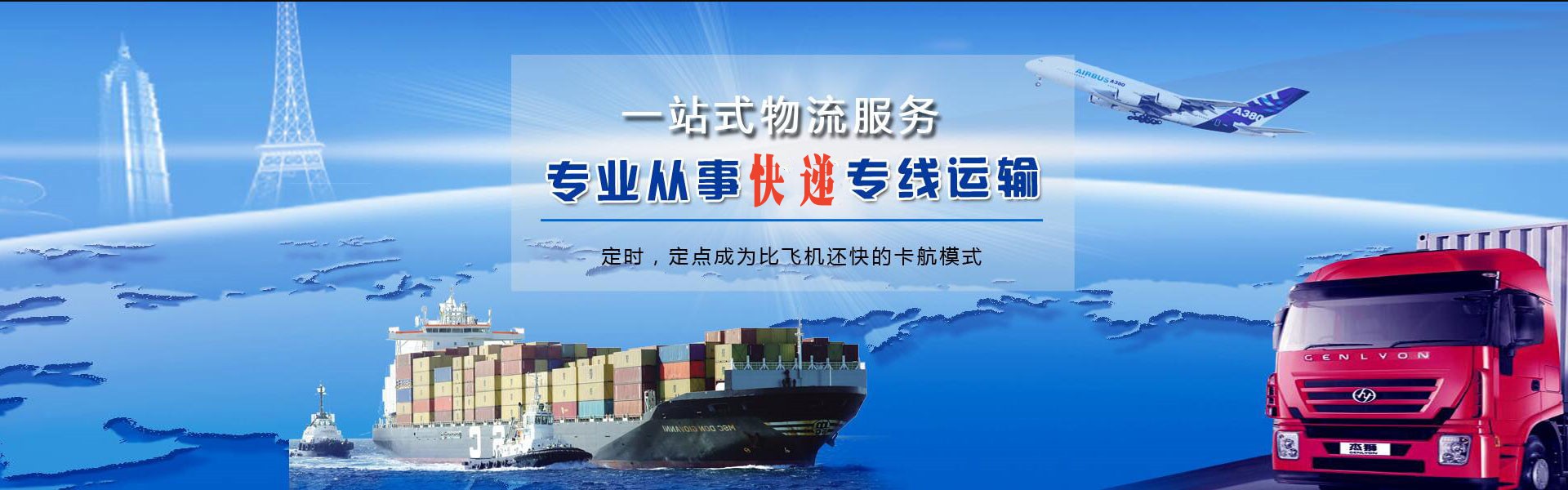永寿到罗马尼亚物流公司-永寿至罗马尼亚物流专线-永寿空运到罗马尼亚-优时通物流有限公司